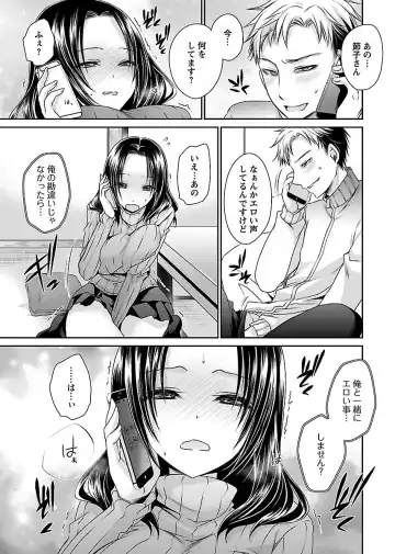 [Shinonome Ryu] Shinjau Kurai no Kairaku 2 Fhentai - Page 114