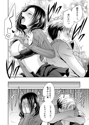 [Shinonome Ryu] Shinjau Kurai no Kairaku 2 Fhentai - Page 119