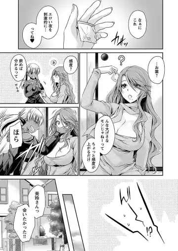 [Shinonome Ryu] Shinjau Kurai no Kairaku 2 Fhentai - Page 126