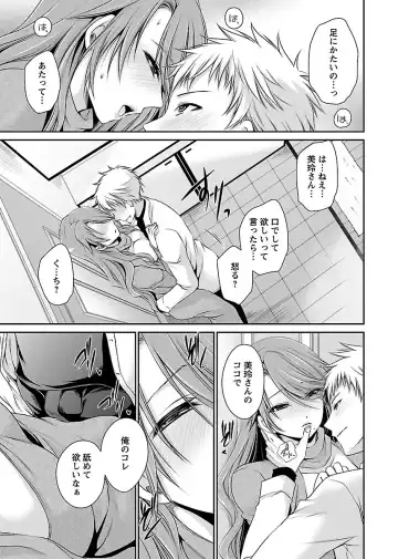 [Shinonome Ryu] Shinjau Kurai no Kairaku 2 Fhentai - Page 128