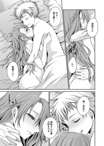 [Shinonome Ryu] Shinjau Kurai no Kairaku 2 Fhentai - Page 142