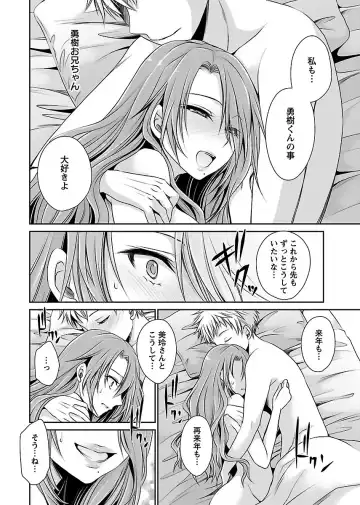 [Shinonome Ryu] Shinjau Kurai no Kairaku 2 Fhentai - Page 143