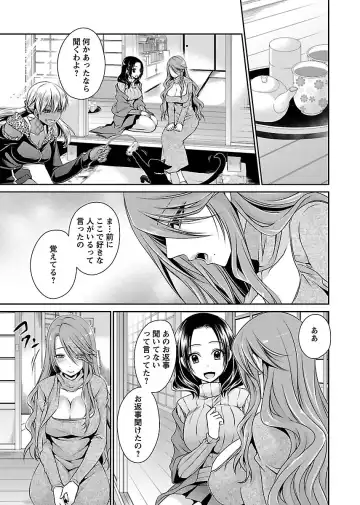 [Shinonome Ryu] Shinjau Kurai no Kairaku 2 Fhentai - Page 148