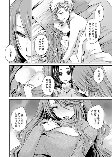 [Shinonome Ryu] Shinjau Kurai no Kairaku 2 Fhentai - Page 149