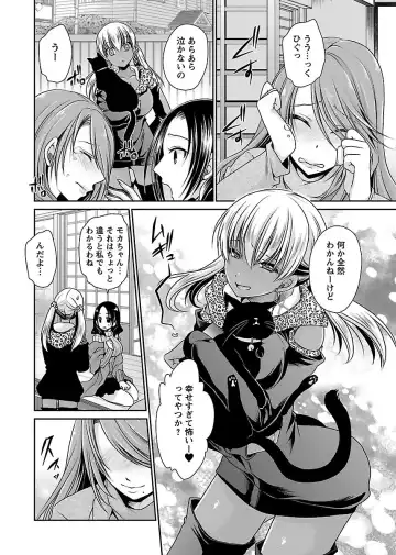 [Shinonome Ryu] Shinjau Kurai no Kairaku 2 Fhentai - Page 151