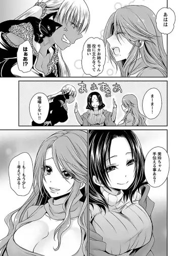 [Shinonome Ryu] Shinjau Kurai no Kairaku 2 Fhentai - Page 152