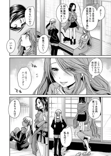 [Shinonome Ryu] Shinjau Kurai no Kairaku 2 Fhentai - Page 153