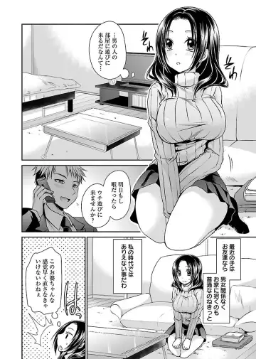 [Shinonome Ryu] Shinjau Kurai no Kairaku 2 Fhentai - Page 157