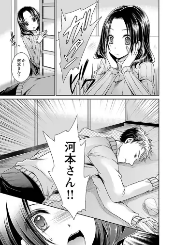 [Shinonome Ryu] Shinjau Kurai no Kairaku 2 Fhentai - Page 158