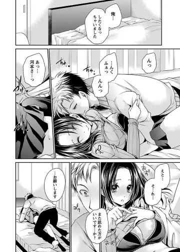 [Shinonome Ryu] Shinjau Kurai no Kairaku 2 Fhentai - Page 163