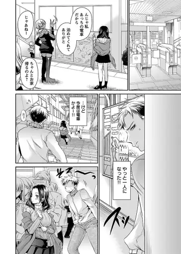 [Shinonome Ryu] Shinjau Kurai no Kairaku 2 Fhentai - Page 17