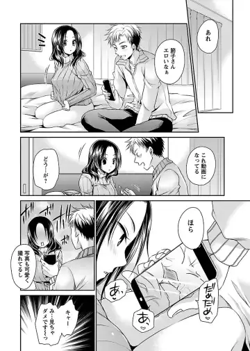 [Shinonome Ryu] Shinjau Kurai no Kairaku 2 Fhentai - Page 173