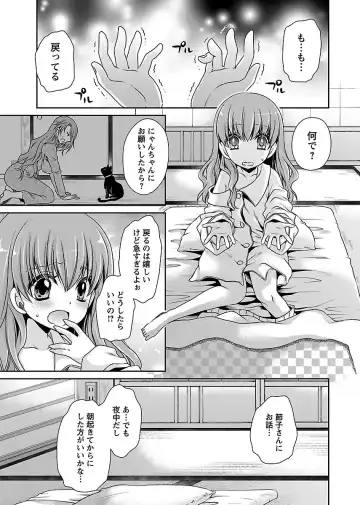 [Shinonome Ryu] Shinjau Kurai no Kairaku 2 Fhentai - Page 178