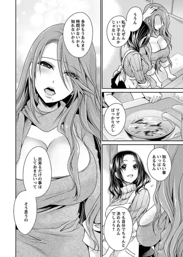 [Shinonome Ryu] Shinjau Kurai no Kairaku 2 Fhentai - Page 183