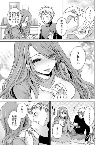 [Shinonome Ryu] Shinjau Kurai no Kairaku 2 Fhentai - Page 186