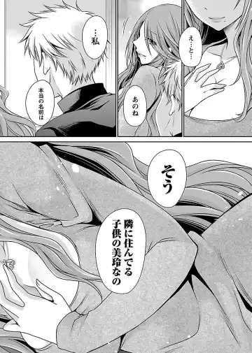 [Shinonome Ryu] Shinjau Kurai no Kairaku 2 Fhentai - Page 187