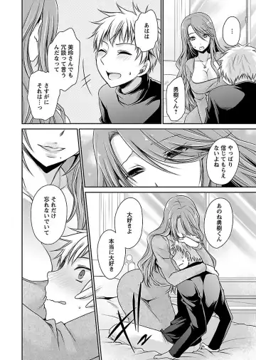 [Shinonome Ryu] Shinjau Kurai no Kairaku 2 Fhentai - Page 189