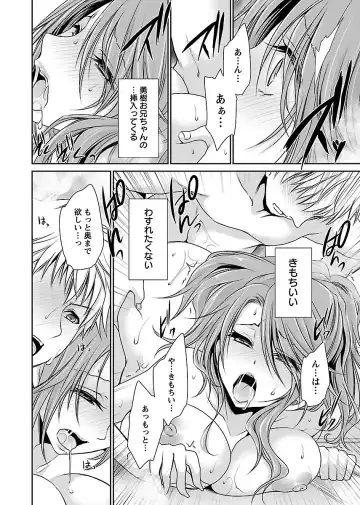 [Shinonome Ryu] Shinjau Kurai no Kairaku 2 Fhentai - Page 195