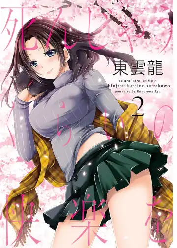 [Shinonome Ryu] Shinjau Kurai no Kairaku 2 Fhentai - Page 2