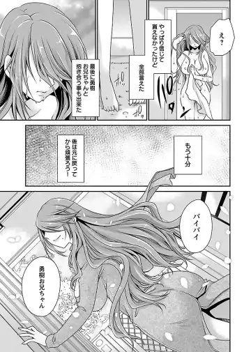 [Shinonome Ryu] Shinjau Kurai no Kairaku 2 Fhentai - Page 200