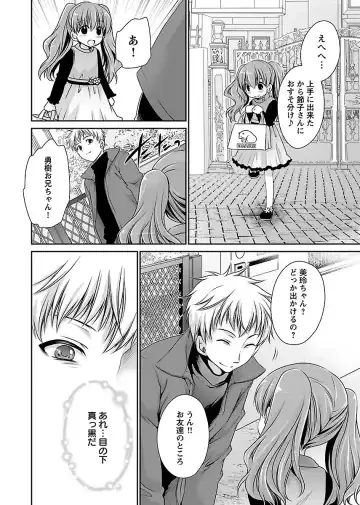 [Shinonome Ryu] Shinjau Kurai no Kairaku 2 Fhentai - Page 203