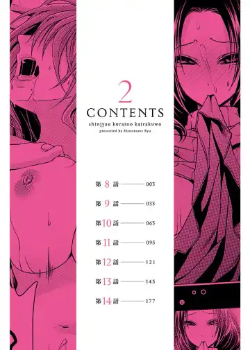 [Shinonome Ryu] Shinjau Kurai no Kairaku 2 Fhentai - Page 3