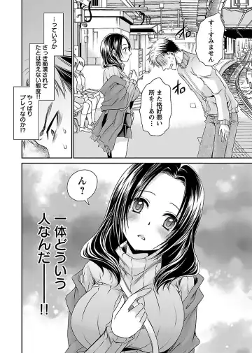 [Shinonome Ryu] Shinjau Kurai no Kairaku 2 Fhentai - Page 33