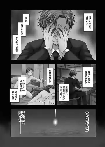 [Shinonome Ryu] Shinjau Kurai no Kairaku 2 Fhentai - Page 34