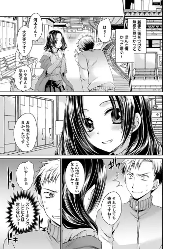 [Shinonome Ryu] Shinjau Kurai no Kairaku 2 Fhentai - Page 38