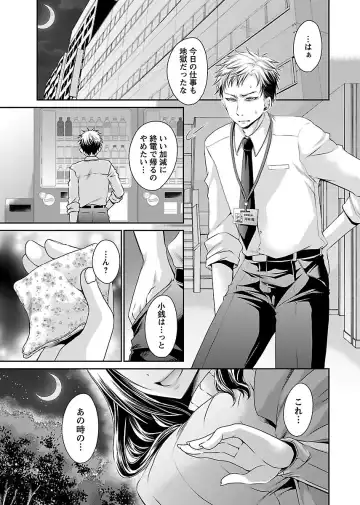 [Shinonome Ryu] Shinjau Kurai no Kairaku 2 Fhentai - Page 4