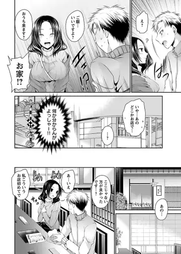 [Shinonome Ryu] Shinjau Kurai no Kairaku 2 Fhentai - Page 41