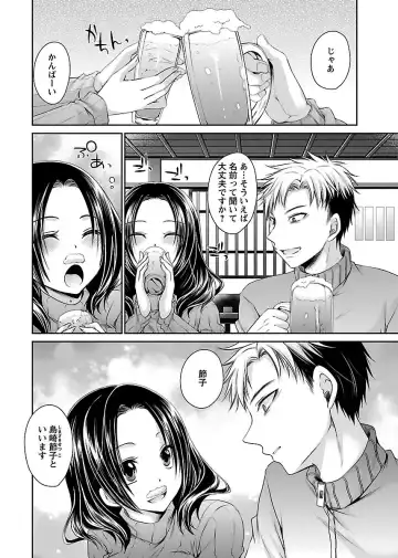 [Shinonome Ryu] Shinjau Kurai no Kairaku 2 Fhentai - Page 43