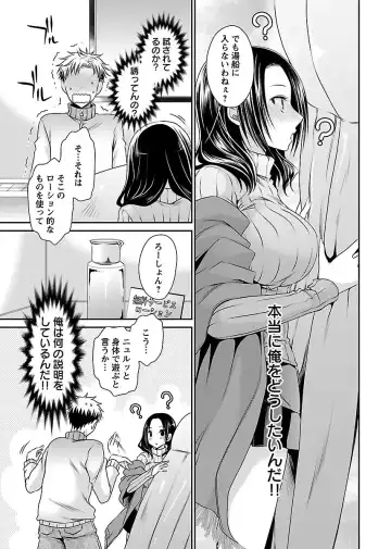 [Shinonome Ryu] Shinjau Kurai no Kairaku 2 Fhentai - Page 48