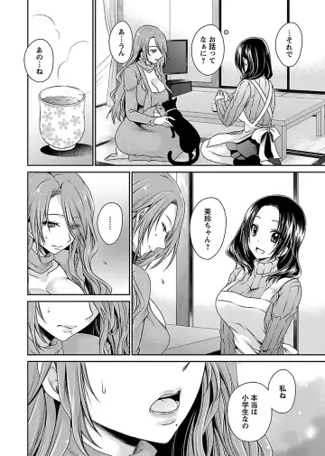 [Shinonome Ryu] Shinjau Kurai no Kairaku 2 Fhentai - Page 67