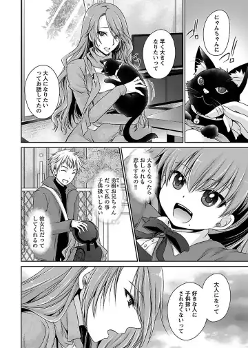 [Shinonome Ryu] Shinjau Kurai no Kairaku 2 Fhentai - Page 69