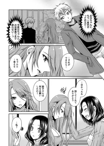 [Shinonome Ryu] Shinjau Kurai no Kairaku 2 Fhentai - Page 73