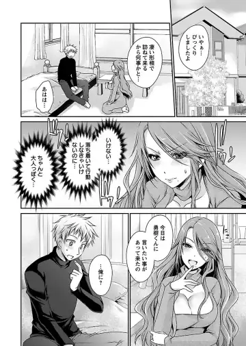 [Shinonome Ryu] Shinjau Kurai no Kairaku 2 Fhentai - Page 75