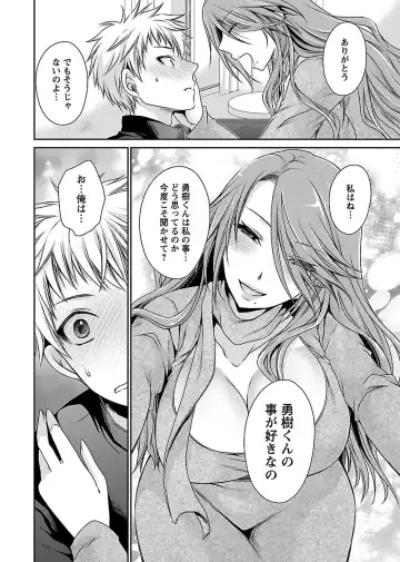 [Shinonome Ryu] Shinjau Kurai no Kairaku 2 Fhentai - Page 77