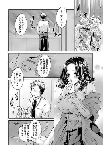 [Shinonome Ryu] Shinjau Kurai no Kairaku 2 Fhentai - Page 9