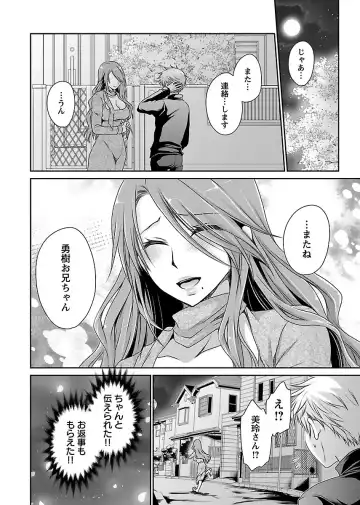 [Shinonome Ryu] Shinjau Kurai no Kairaku 2 Fhentai - Page 91