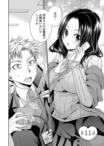 [Shinonome Ryu] Shinjau Kurai no Kairaku 2 Fhentai - Page 97