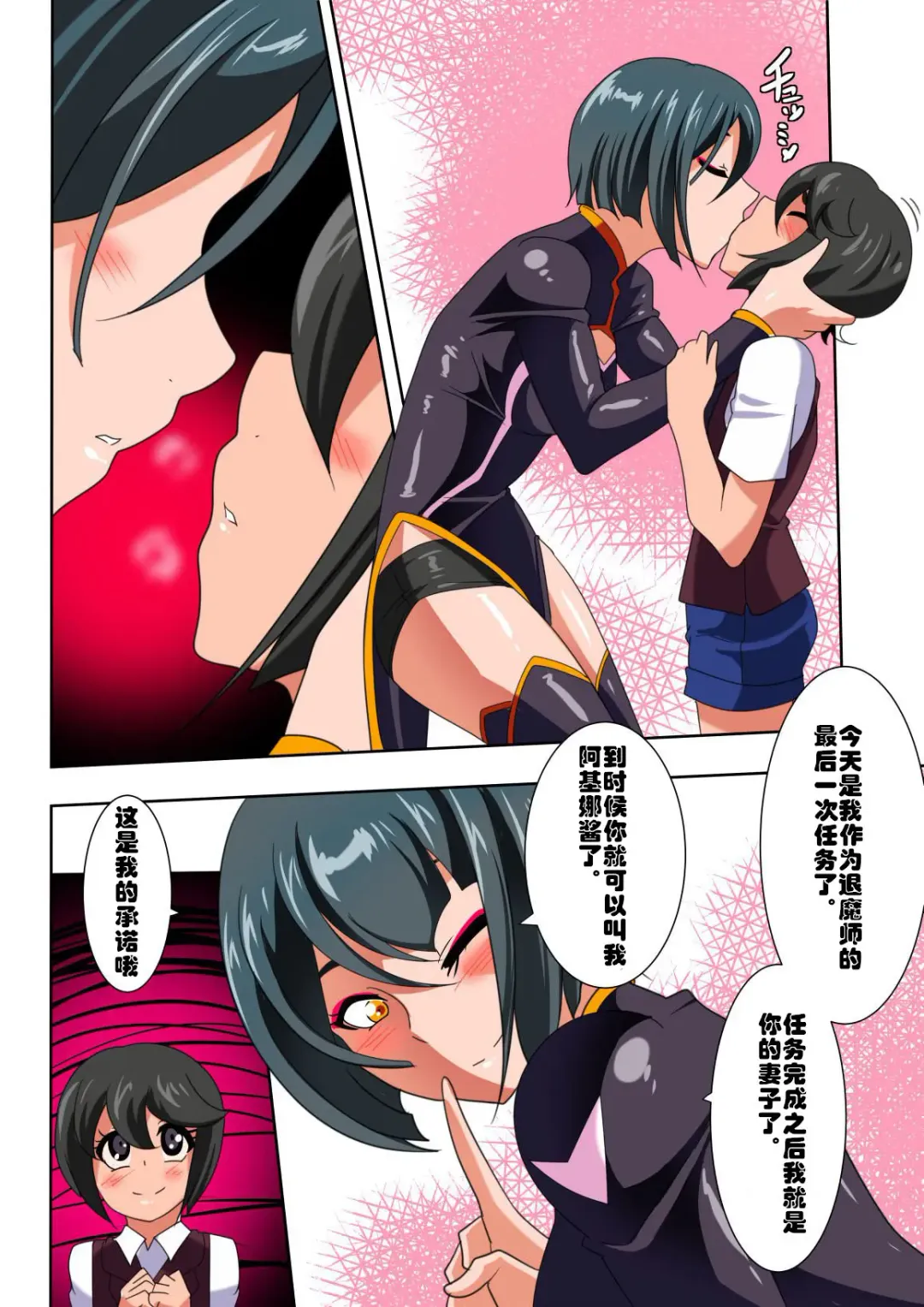 Heroine Harassment Junketsu no Taimashi Akina Zenpen Fhentai - Page 4