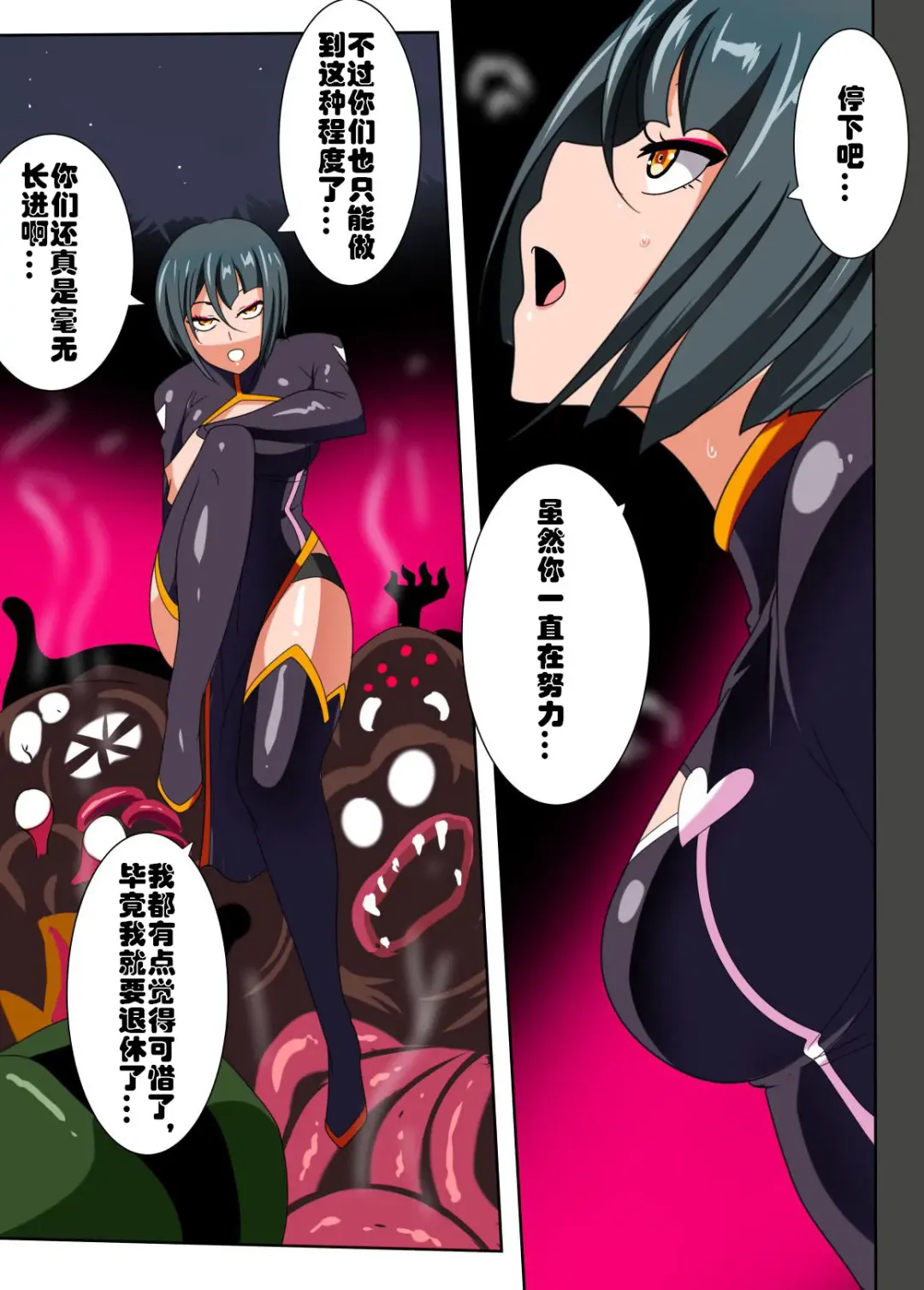 Heroine Harassment Junketsu no Taimashi Akina Zenpen Fhentai - Page 5