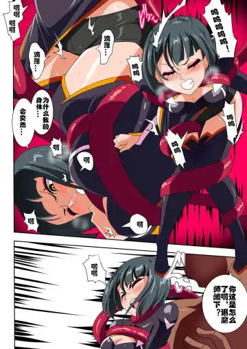 Heroine Harassment Junketsu no Taimashi Akina Zenpen Fhentai - Page 10