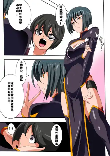 Heroine Harassment Junketsu no Taimashi Akina Zenpen Fhentai - Page 3