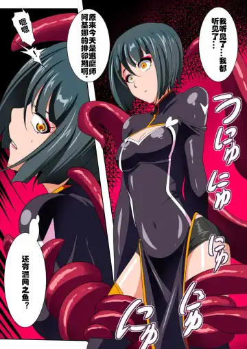 Heroine Harassment Junketsu no Taimashi Akina Zenpen Fhentai - Page 7