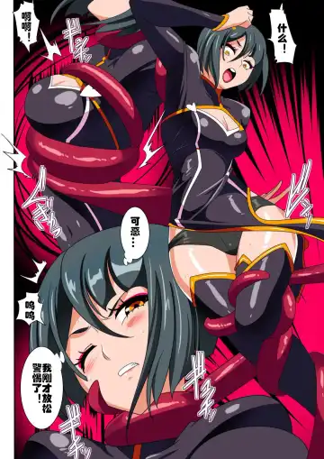 Heroine Harassment Junketsu no Taimashi Akina Zenpen Fhentai - Page 8