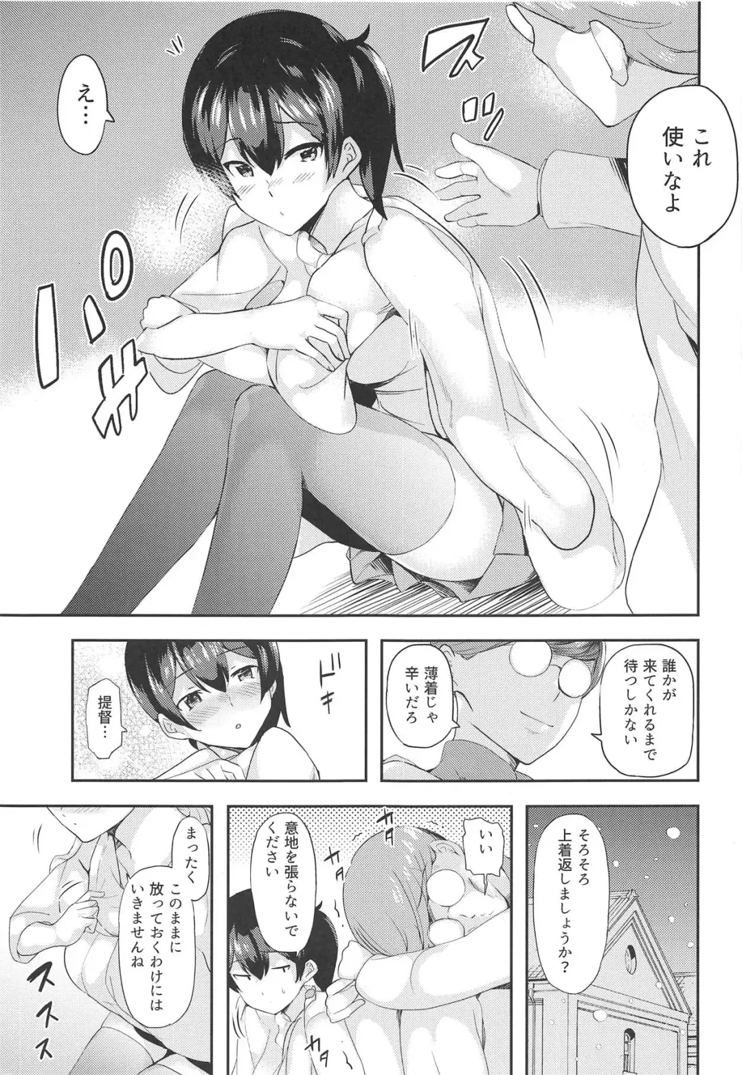 [Sanku] Fuyu no Seiki Kuubo wa. Fhentai - Page 6