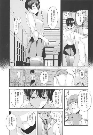 [Sanku] Fuyu no Seiki Kuubo wa. Fhentai - Page 4