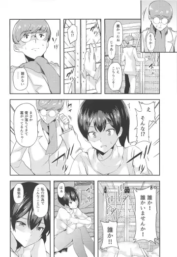 [Sanku] Fuyu no Seiki Kuubo wa. Fhentai - Page 5